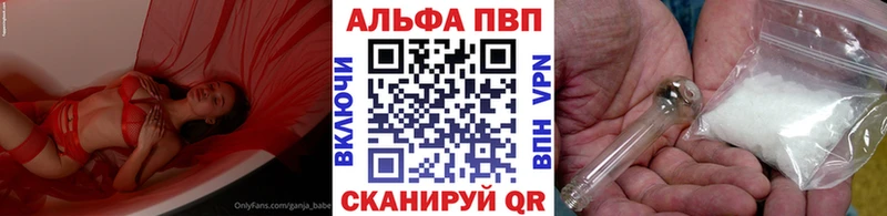 A PVP VHQ  как найти закладки  Гаврилов-Ям 