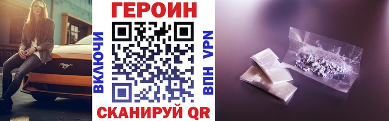как найти закладки  МЕГА зеркало  Героин герыч  Гаврилов-Ям 