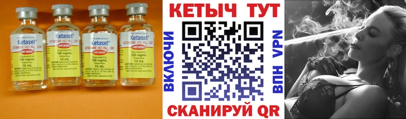 КЕТАМИН VHQ  Гаврилов-Ям 