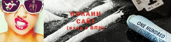 COCAINE Вязьма