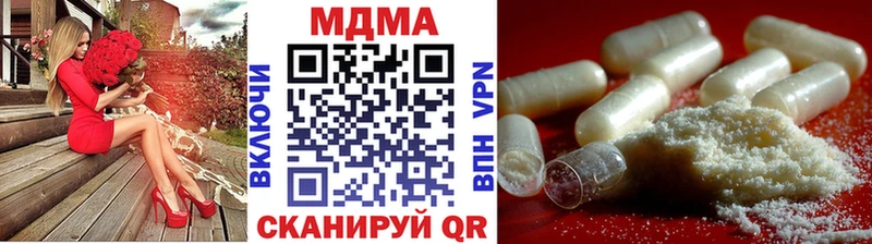 MDMA кристаллы  Гаврилов-Ям 