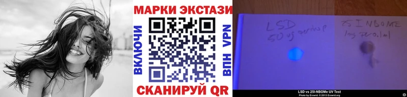 Марки 25I-NBOMe 1,8мг  купить наркотик  Гаврилов-Ям 